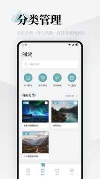 小白阅读安卓版截图1