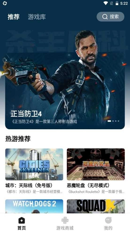 胖哒云游手机版图3