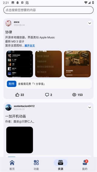 share免费版图1