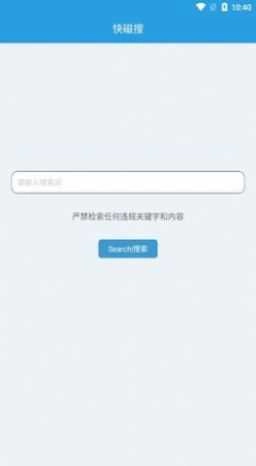 快磁搜安卓版图2