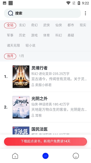 霹雳书坊最新版图2