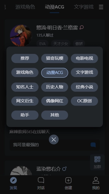 悬河ai手机版图2