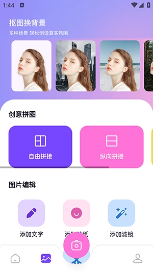 开贝修图软件手机版图3