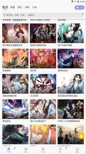 风车动漫安卓版