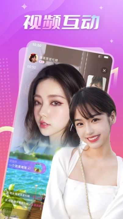 同城轻欢交友图2