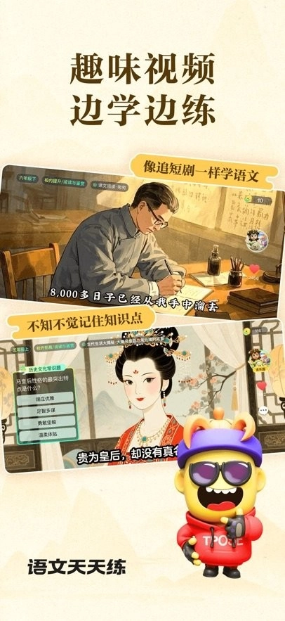 学小伴最新版图2