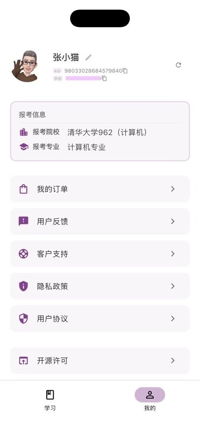 水木观畴教育手机版图1
