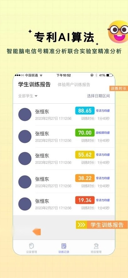 水母智脑最新版图3