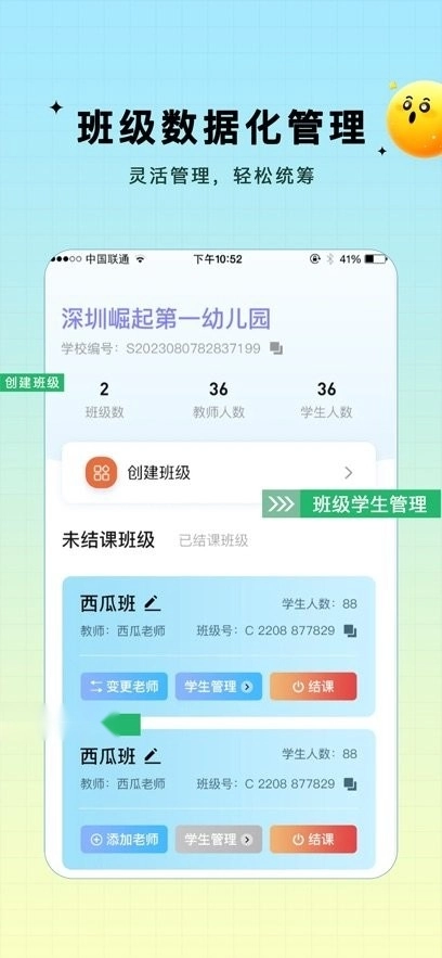 水母智脑最新版图1