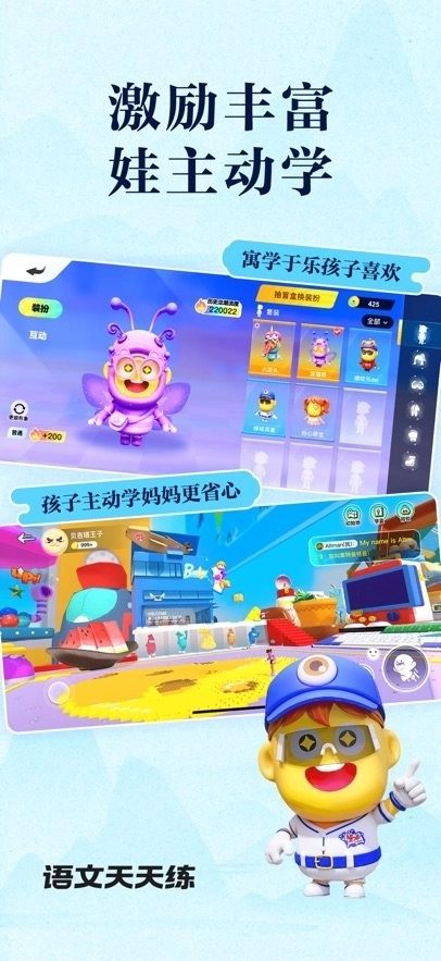 学小伴最新版图3