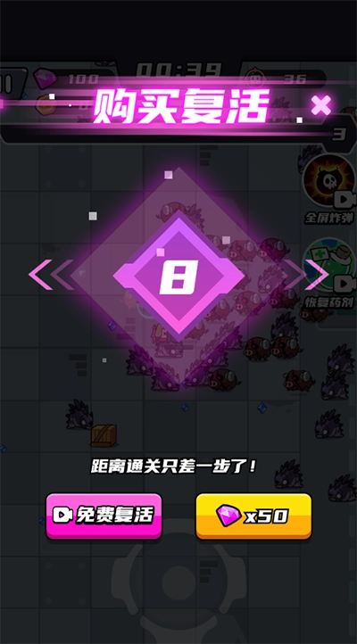 末日特工队最新版图1