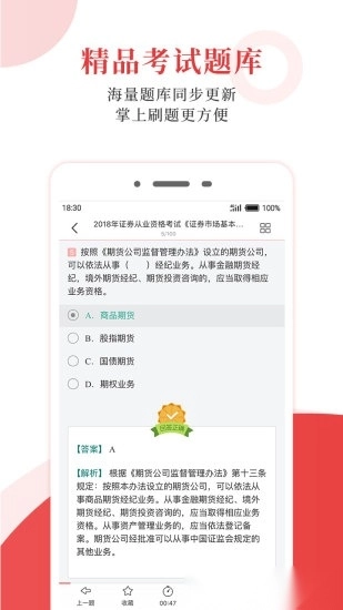 圣才电子书手机版(2)