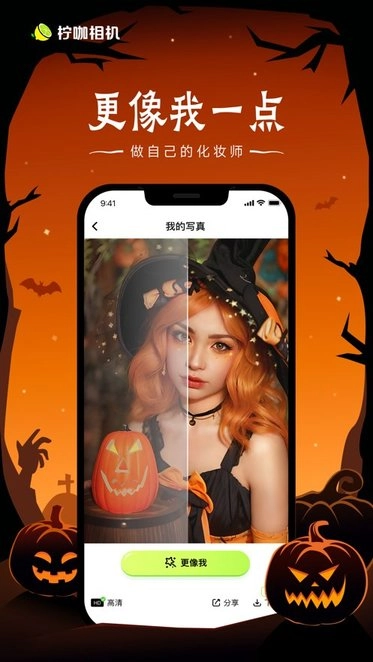 柠咖相机手机版图1