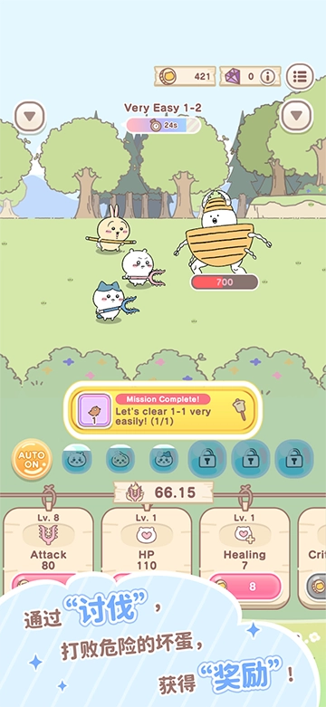 口袋吉伊卡哇中文版(2)