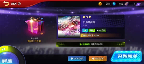 节奏大师手机版图1