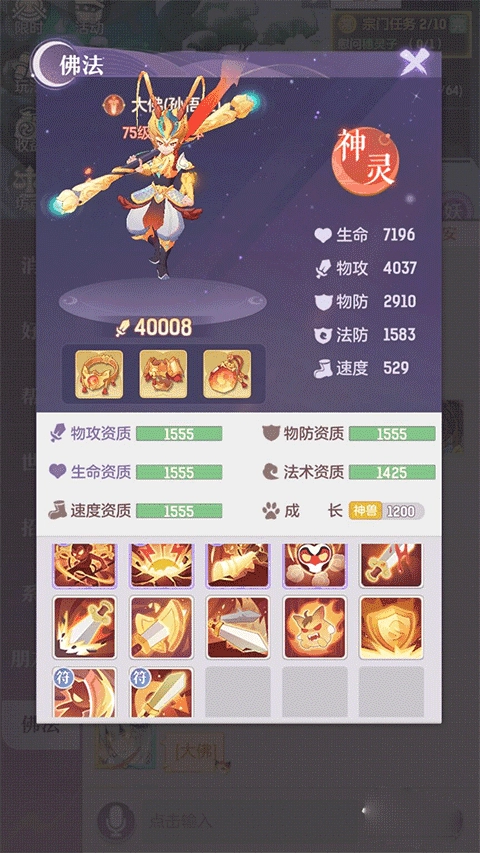 长安幻想安卓版