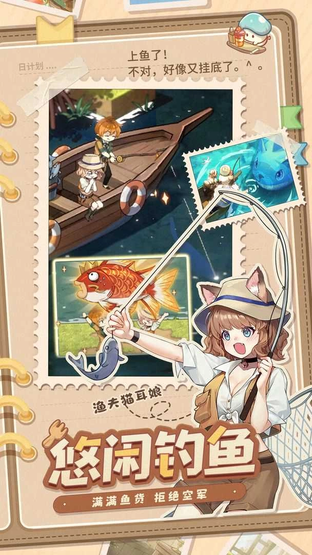 异世界慢生活(1)