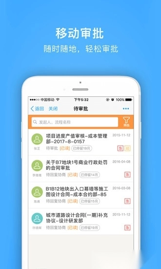 明源云助手软件图3
