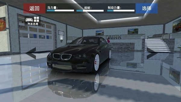 歐洲豪華轎車模擬器-截圖4