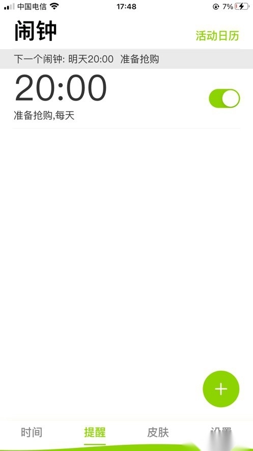 ZK助手最新版图2