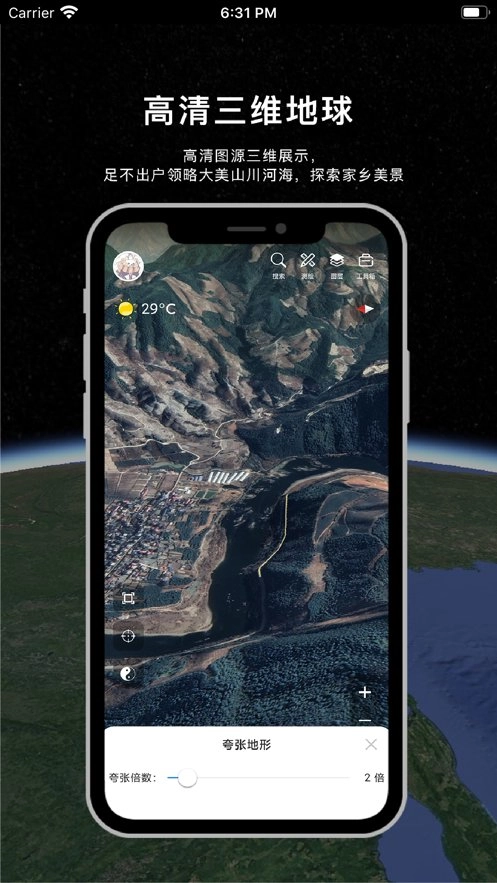 精图地球软件图1