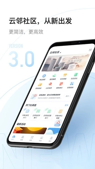 云邻社区手机版图4