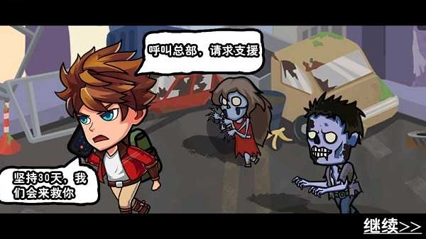 末日废土求生正版图3