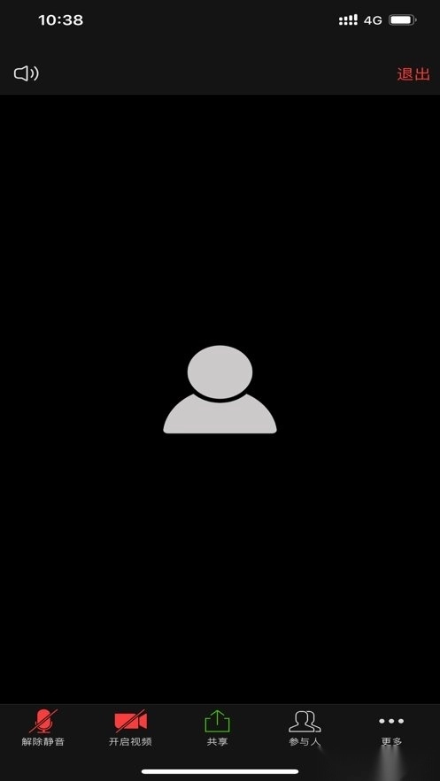 JoyMeeting手机版图3