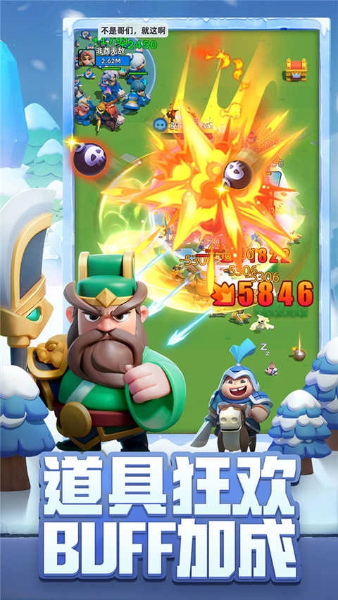 小兵大作战汉化版图2