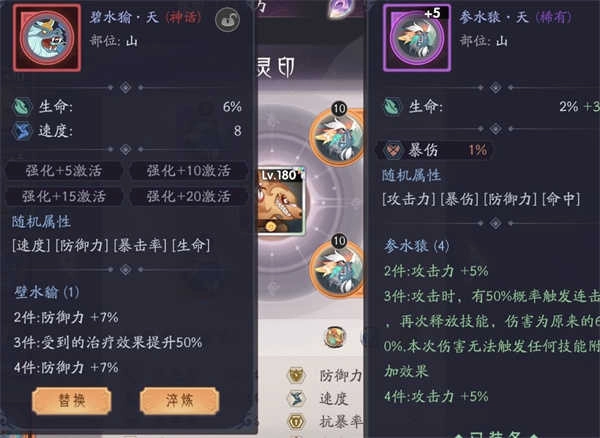 上古有灵妖手机版图3