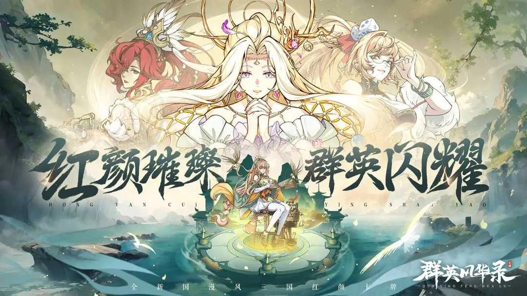 群英風(fēng)華錄最新版圖3