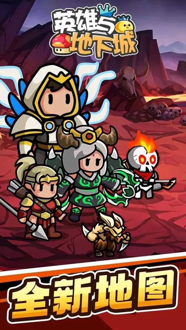 英雄与地下城图4