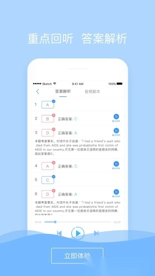 听力随身练手机版图2