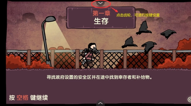 末日地球反击战图1