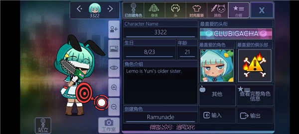 加查俱乐部2026中文版图3