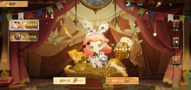 无尽梦回安卓版(1)