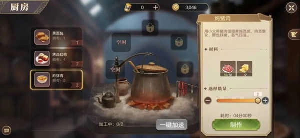 新庄园时代最新版(2)