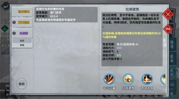 汉家江湖正版图2