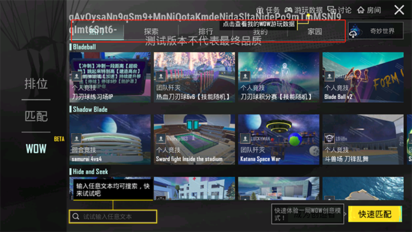 地铁逃生测试服WOW玩法专区界面