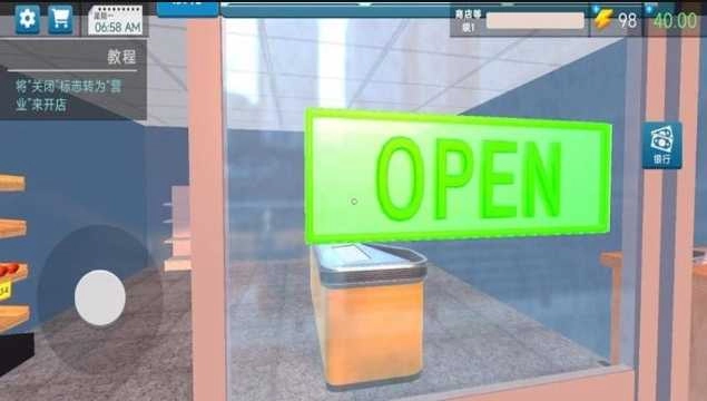 商业大亨模拟器图1