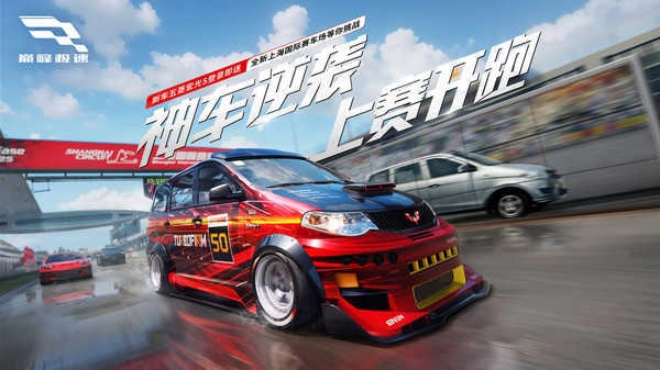 巅峰极速最新版图1