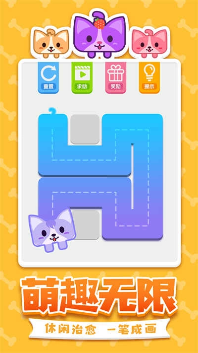 汪星人一笔画(1)