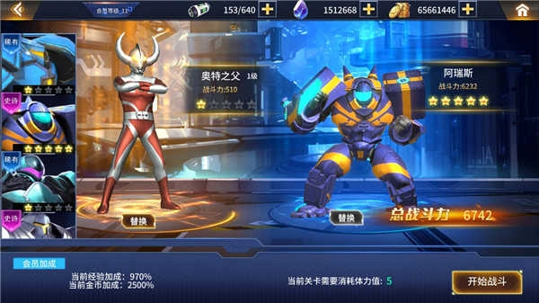 奥特曼之热血格斗最新版图1