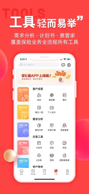 中意掌e通图3