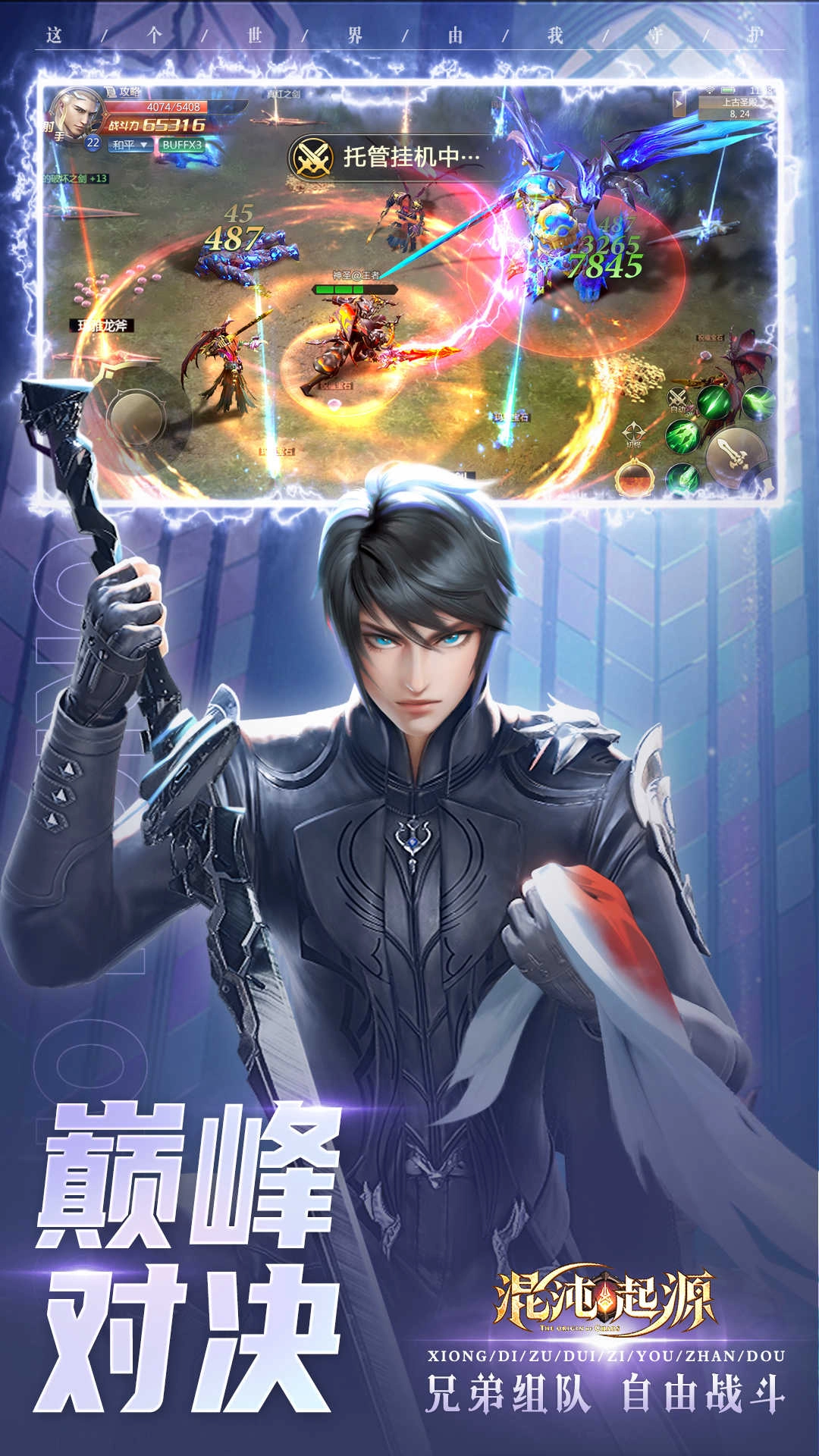 混沌起源新版图3