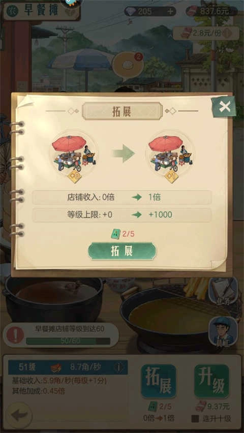 时光杂货店手机版图3