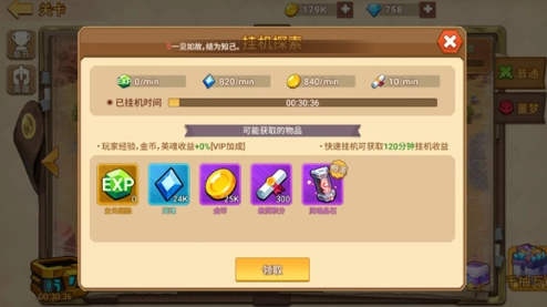 星球护卫队安卓版图1