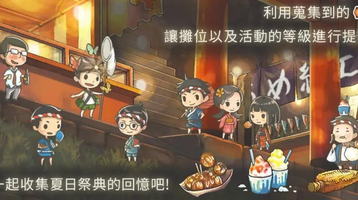 昭和盛夏祭典(4)