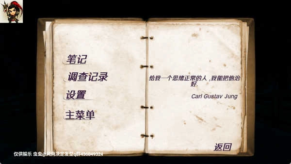 精神病院6汉化版图2