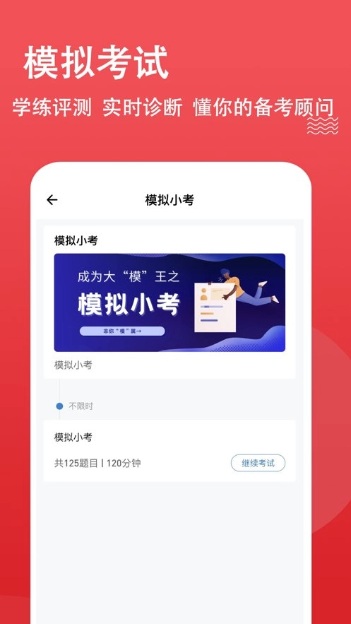 书记员练题狗免费版图1
